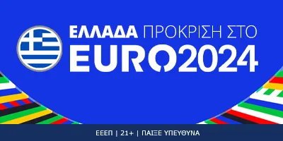 Ελλάδα πρόκριση στο Euro 2024