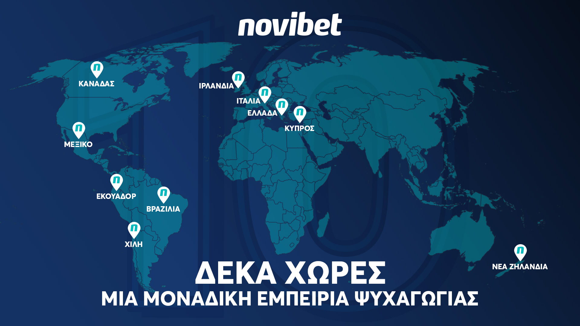 Novibet: Δυναμική παρουσία σε 10 χώρες 